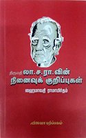 La.Sa.Ra. vin Ninaivu Kurippukal - à®²à®¾.à®š.à®°à®¾. à®µà®¿à®©à¯� à®¨à®¿à®©à¯ˆà®µà¯�à®•à¯� à®•à¯�à®±à®¿à®ªà¯�à®ªà¯�à®•à®³à¯�