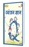 VYANJAN GYAN Step-2 [Paperback] Dr. Sandeep Chatrath