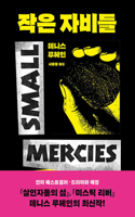 Small Mercies