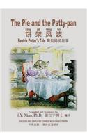 The Pie and the Patty-Pan (Simplified Chinese): 05 Hanyu Pinyin Paperback B&w(14 Beatrix Potter's Tale)
