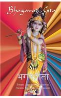 Bhagavad Gita
