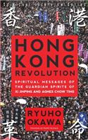 Hong Kong Revolution: Spiritual Messages of the Guardian Spirits of Xi Jinping and Agnes Chow Ting