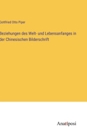 Beziehungen des Welt- und Lebensanfanges in der Chinesischen Bilderschrift