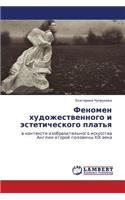 Fenomen Khudozhestvennogo I Esteticheskogo Plat'ya