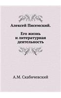 Алексей Писемский. Его жизнь и литератур
