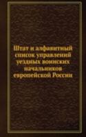 Shtat i alfavitnyj spisok upravlenij uezdnyh voinskih nachalnikov evropejskoj Rossii