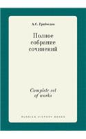 Complete set of works