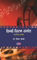 Hindi Flim Sangeet : Sat Chit Anand - Paper Back