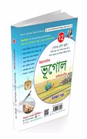 Uchch Madhyamik Bhugol Alternative (WBCHSE: Class-12)