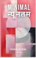 Minimal