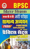 BPSC Bihar Shikshak Class 6 To 8 Samanya Adhyann Raftar Practice Sets Based on SCERT & NCERT Pattern (Hindi Medium)