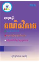Mathematical Analysis II