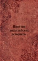 Izvestiya vizantijskih istorikov