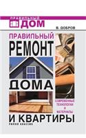 Pravil'nyj Remont Doma I Kvartiry