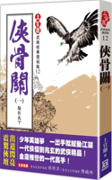 Shangguan Ding Classic Re-Enacted Version: Xiaguguan (1) Phantom World