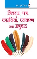 Nibandh, Patra, Kahaniya, Vyakaran evam Anuvaad (Pocket Book)