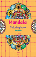 Mandala coloring book for kids