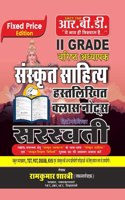 2nd Grade Varisht Adhyapak Sanskrit Saahitya hastlikhit class notes hitopadeshika saraswati