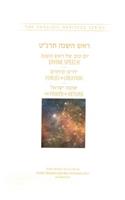 Rosh Hashanah 5659 (CHS)