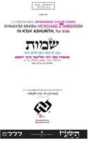 Shnayim Mikra Veechad Targoom Shemoth