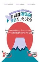 TI VA DI FAVOLARE? - una favola semplice per allenarsi in giapponese / 童話だったらどう？・イタリア語の練習用のシン&