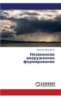 Nezakonnoe Vooruzhennoe Formirovanie