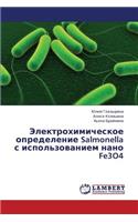 Elektrokhimicheskoe Opredelenie Salmonella S Ispol'zovaniem Nano Fe3o4