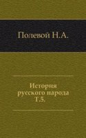 Istoriya russkogo naroda