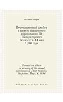 Coronation album in memory of the sacred coronation of Their Imperial Majesties. May 14, 1896: (Russian)