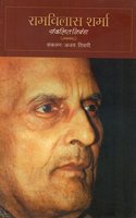Ramvilas Sharma: Sonkalit Nibandh