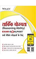 Wileys Reasoning Ability Exam Goalpost for Banking Exams, in Hindi