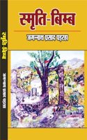 Smriti Bimb