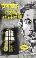 Premchand Ki Shreshth Kahaniyan