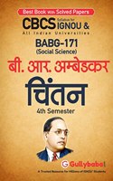 Gullybaba IGNOU BAG 5th Sem BABG-171 à¤¬à¥€. à¤†à¤°. à¤…à¤®à¥�à¤¬à¥‡à¤¡à¤•à¤° à¤šà¤¿à¤‚à¤¤à¤¨ in Hindi - Latest Edition IGNOU Help Book with Solved Previous Year's Question Papers and Important Exam Notes