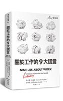 Nine Lies about Work