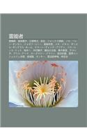 Ling Neng Zh: Ling Mei Sh, Yi B O AI Zi, Ji Ng Yuan Q Zh, W N, Fokkusu Z Mei, Noro, Heren Dankan, Jozefu Kon, Zh Ng Nan Nian Hui, Yu(Japanese)