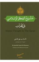 Islamic Thought in the Quran (Arabic: Mashroo'ol Fekral Eslami)