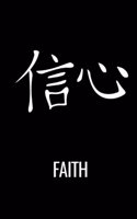 Journal: Faith Chinese Character: 140 Page 6x9 Notebook Journal Diary