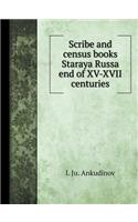 Scribe and census books Staraya Russa end of XV-XVII centuries