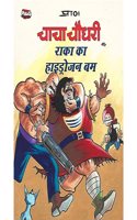 Chacha Chaudhary Iconic Indian Hindi Comic 