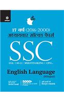 Adhyayayvar Solved Papers SSC Karamchari Chayan Aayog English Language 2017
