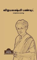VIJAYALAKSHMI PANDIT ( Biography) / விஜயலக்ஷ்மி பண்டிட்
