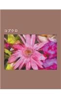 Kobukuro: Kobukuronoarubamu, Kobukurono Le Q, XI O Yu N Jian Tai Lang, All Singles Best, H I Tian Jun Jie, 5296, y Ng, L I, y Ng