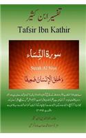 Quran Tafsir Ibn Kathir (Urdu)