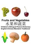 English-Chinese Mandarin Traditional Fruits and Vegetables Children's Bilingual Picture Dictionary