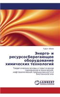 Energo- I Resursosberegayushchee Oborudovanie Khimicheskikh Tekhnologiy