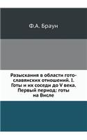 &#1056;&#1072;&#1079;&#1099;&#1089;&#1082;&#1072;&#1085;&#1080;&#1103; &#1074; &#1086;&#1073;&#1083;&#1072;&#1089;&#1090;&#1080; &#1075;&#1086;&#1090;&#1086;-&#1089;&#1083;&#1072;&#1074;&#1103;&#1085;&#1089;&#1082;&#1080;&#1093; &#1086;&#1090;&#108: &#1075;&#1086;&#1090;&#1099; &#1085;&#1072; &#1042;&#1080;&#1089;&#1083;&#1077;