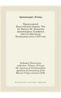 Orthodox Palestinian Collection. Volume 16 Issue 48. Journey of Archimandrite Agrefena of Monastery of the Blessed Virgin Around 1370.