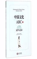 Fundamentals of Chinese Culture: Literature and Art
