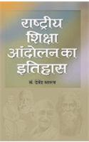 Rashtriya Shiksha Andolan